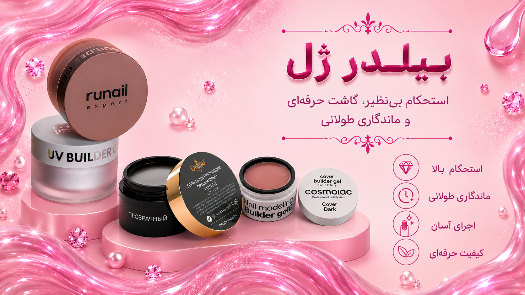 بیلدر