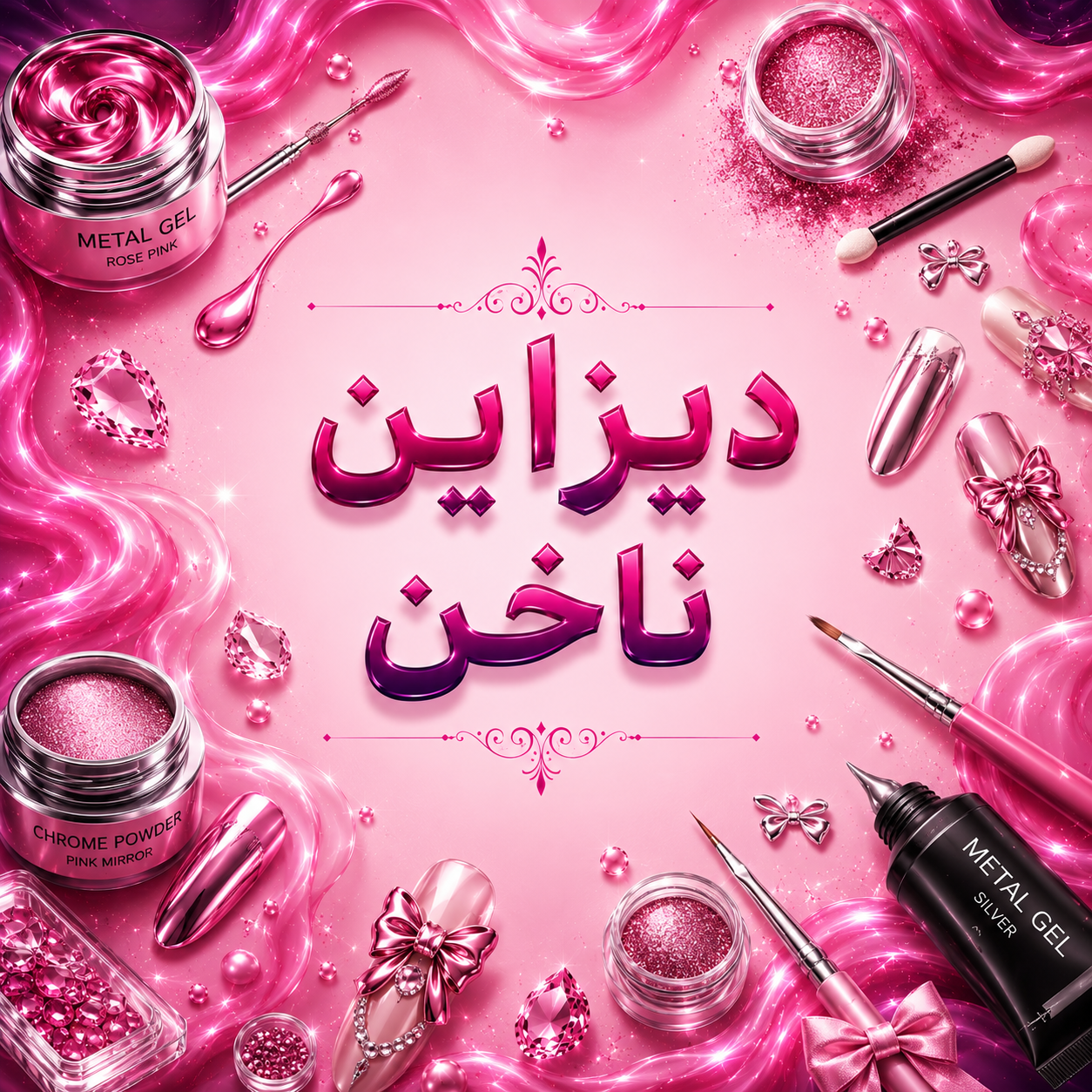 دیزاین-ناخن-1.1