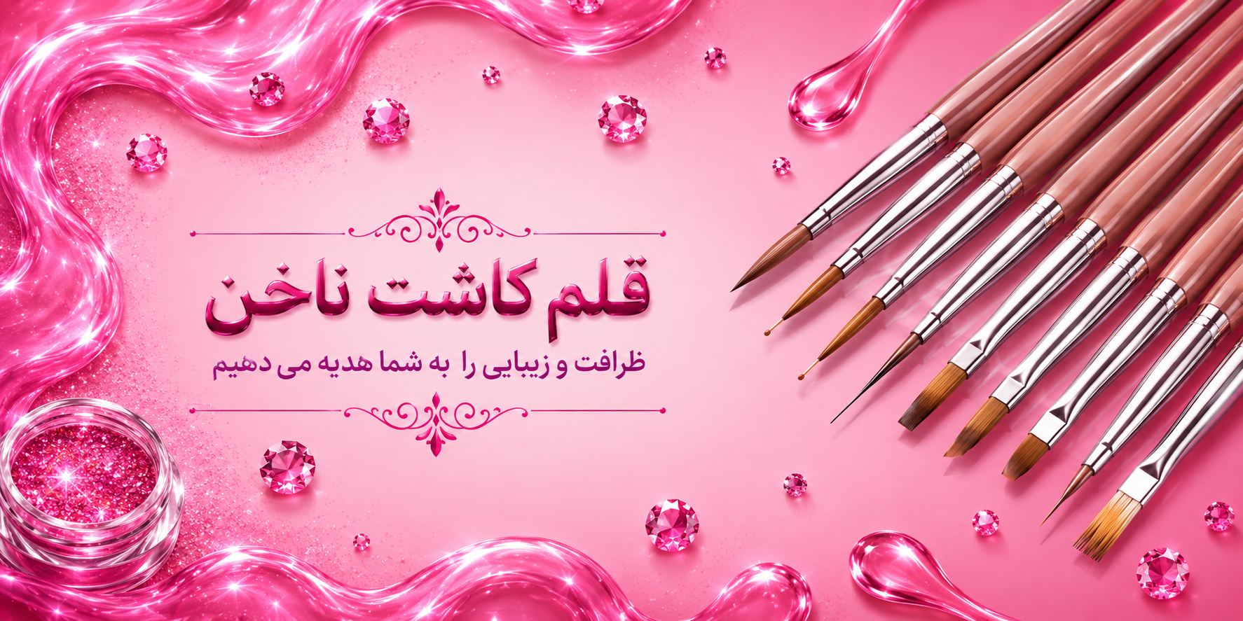قلم-کاشت-ناخن-